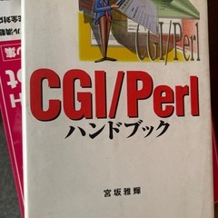 webの本　HTML css php Perl API 26冊の画像