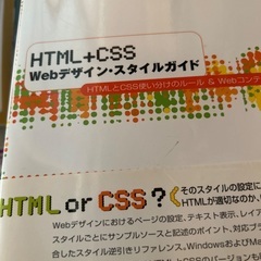 webの本　HTML css php Perl API 26冊の画像