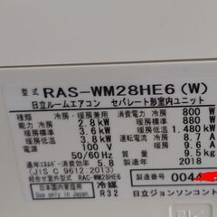 2019年製 白くまくん 日立 ルームエアコン 2.8kW 主に10畳用の画像