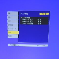 EPSON/EB-G7000W/ビジネスプロジェクター ④の画像