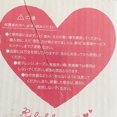 リラックマ  マグカップの画像