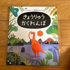 早い者勝ち　4冊美品絵本の画像