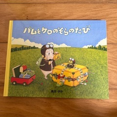 早い者勝ち　4冊美品絵本の画像