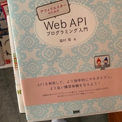 webの本　HTML css php Perl API 26冊の画像