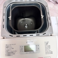 ホームベーカリー おうちベーカリー SB-1D151  ホワイトの画像