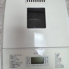 ホームベーカリー おうちベーカリー SB-1D151  ホワイトの画像