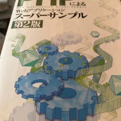 webの本　HTML css php Perl API 26冊の画像