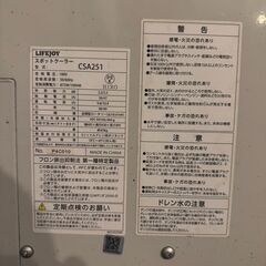 スポットクーラーの画像