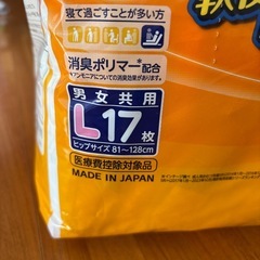 介護用オムツ
の画像