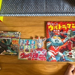 ウルトラマン本の画像
