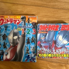 ウルトラマン本の画像