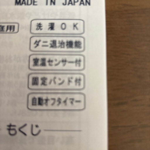 あったか足入布団ショート