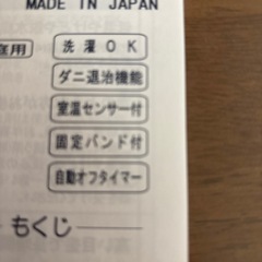あったか足入布団ショートの画像
