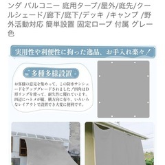 日除けシェード　2×2.5mの画像