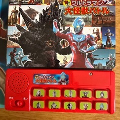 ウルトラマン ボタン押せば音なりますの画像