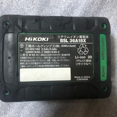 ②ハイコーキ新型マルチボルトバッテリー、中古美品、１個の画像