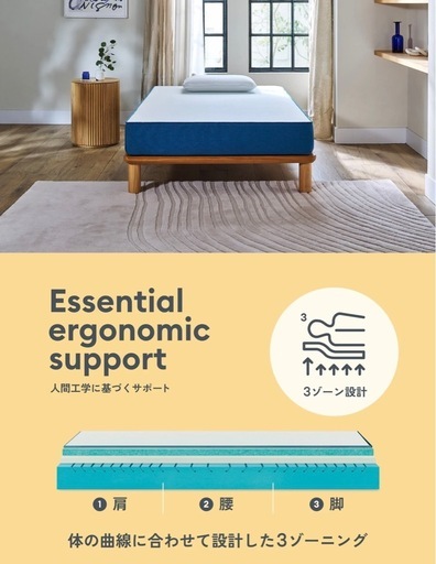 コアラマットレス　シングル