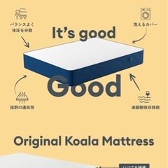コアラマットレスの画像