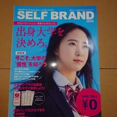 大学選びをはじめからていねいに　希望者には2枚目以降の商品も無料でお付け可能の画像