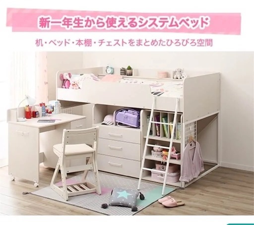 【交渉中】ニトリ　ロフトベット