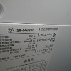 シャープ 7.0kg洗濯機 2022年製 ES-GE7F【モノ市場東浦店】41の画像