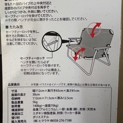 キャンプ　ベンチの画像