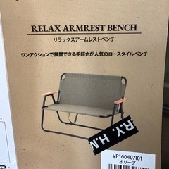 キャンプ　ベンチの画像
