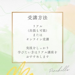 1day講座耳つぼセラピスト10月生受付開始の画像