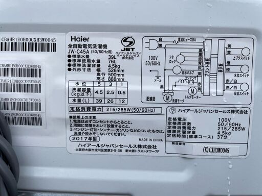 ★動作〇★ 清掃済 保証有 家電 洗濯機 Haier JW-C45A 4.5kg 2017年製 ハイアール 一人暮らし向け 045