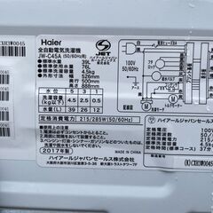 ★動作〇★ 清掃済 保証有 家電 洗濯機 Haier JW-C45A 4.5kg 2017年製 ハイアール 一人暮らし向け 045の画像