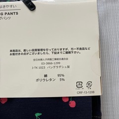 【未使用】ストレッチロングパンツ 120cm チェリー柄の画像