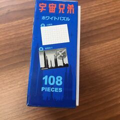 【開封済み】宇宙兄弟 ホワイトパズル 108ピースの画像
