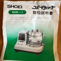 新品未使用！フードプロセッサーの画像