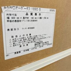 J5694　【リユースのサカイ柏店】　本棚　クリーニング済みの画像