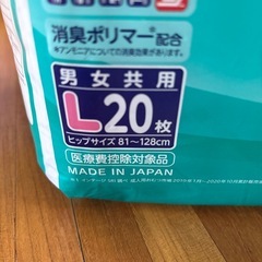 介護用オムツ
の画像