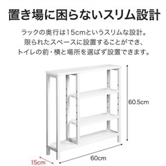 トイレラックの画像