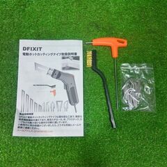 DFIXIT SW50 ホットカッティングナイフ【船橋馬込店】【店頭取引限定】【中古】管理番号：ITSRI7F7R3H8の画像