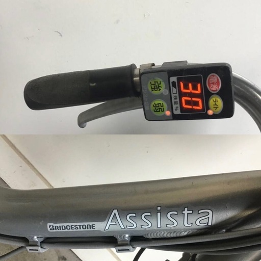 h-121(S)★岐阜発　△BRIDGESTONE/Assista/ブリヂストン/電動アシスト三輪自転車/バッテリー12.8Ah/走行確認/防犯有り/現状品　R6.8/6★2.5