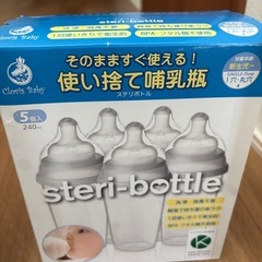 哺乳瓶セット　哺乳瓶　使い捨てボトル　お出かけ用　非常用　合計11本の画像