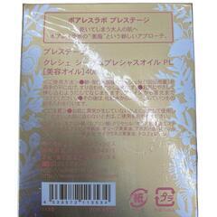 SG00001 プレステージ　クレシェ　シーバムプレシャスオイル　40ml 2点まとめ売り [1000027783305]の画像