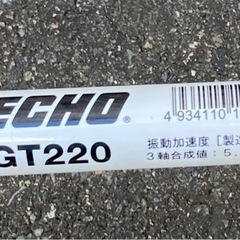 【13056】ECHO ECHO　エコー　エンジン　刈払機　草刈機　の画像