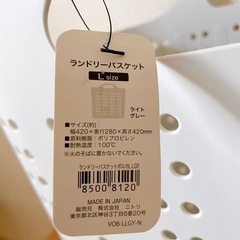 ランドリーバスケット ニトリの画像