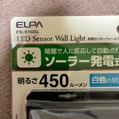 【未開封】ELPA ソーラー充電式センサーライトの画像