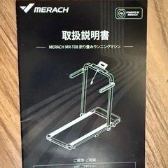 ランニングマシンの画像
