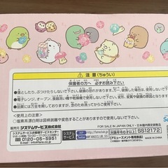 すみっコぐらし　もぐらのおうち　真空ステンレスペアタンブラーの画像