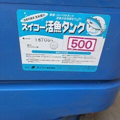 活魚タンクの画像