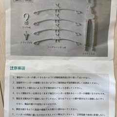 多機能折りたたみハンガーの画像