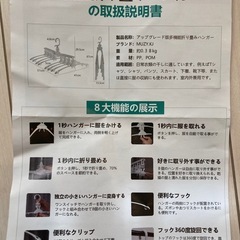 多機能折りたたみハンガーの画像