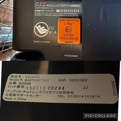 Aprica アップリカ チャイルドシート クルリラ モアレブラックの画像