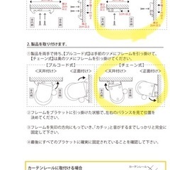 60×230 ロールスクリーン　1セットの画像